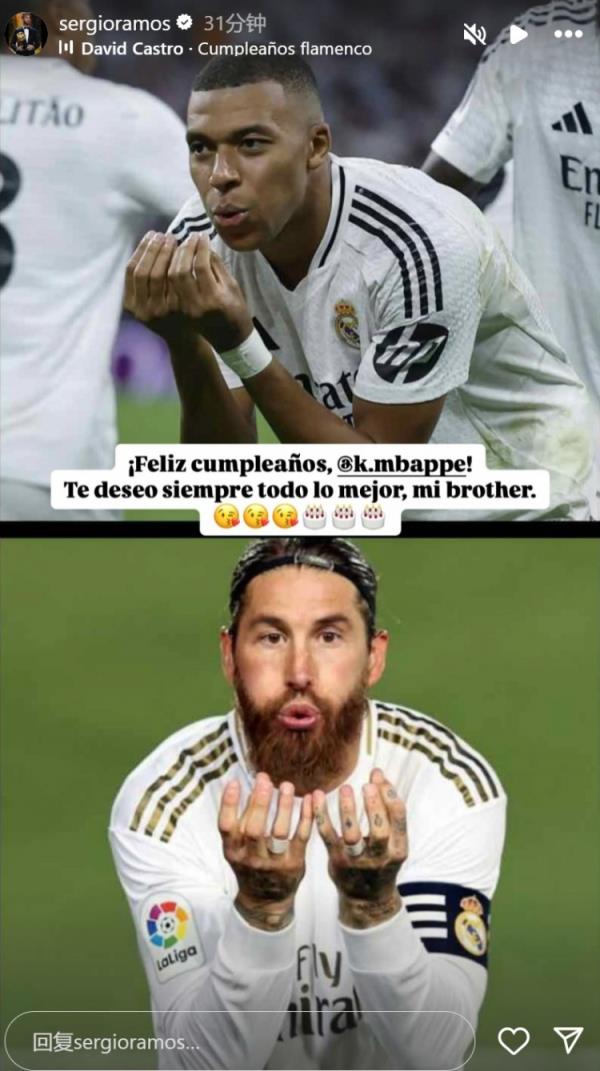 姆巴佩迎26歲生日，拉莫斯社媒曬同款慶祝動(dòng)作送上生日祝福